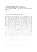 중앙대학교 편입학 에너지시스템공학부 자기소개서-1
