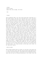 중앙대학교 일반대학원 에너지시스템공학부 학업계획서 (2)-1