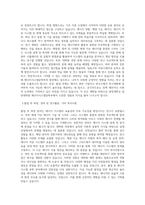 중앙대학교 일반대학원 에너지시스템공학부 학업계획서 (2)-2