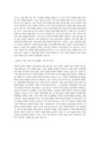 중앙대학교 일반대학원 공공인재학부 연구계획서-2