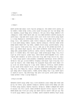 중앙대학교 국제대학원 통번역전공 학업계획서 (2)-1