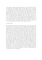 중앙대 심리서비스대학원 범죄 및 법정심리학 전공 연구계획서-2