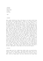 중앙노인돌봄지원기관장(독거노인종합지원센터) 사회복지사 합격 자기소개서-1