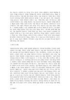 중앙노인돌봄지원기관장(독거노인종합지원센터) 사회복지사 합격 자기소개서-2
