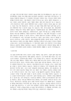 중앙노인돌봄지원기관장(독거노인종합지원센터) 사회복지사 합격 자기소개서-3