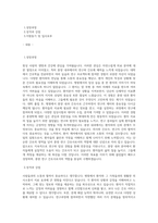 종양내과 CRC 연구간호사 자기소개서 자소서 ONC CRC-1