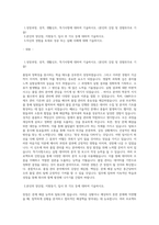 종근당바이오 품질관리 QC 합격 자기소개서 자소서-1