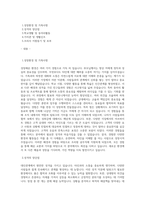 조리원공무직 합격 자기소개서 (학교,군대,식당 등) (2)-1