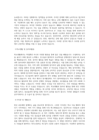 조리원공무직 합격 자기소개서 (학교,군대,식당 등) (2)-2