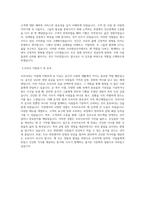 조리원공무직 합격 자기소개서 (학교,군대,식당 등) (2)-3