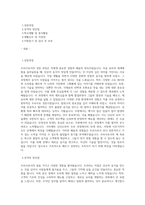 조리사 자기소개서합격예시호텔조리사 자소서 최종 합격 자기소개서-1