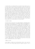 조리사 자기소개서합격예시호텔조리사 자소서 최종 합격 자기소개서-2
