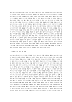 조리사 자기소개서합격예시호텔조리사 자소서 최종 합격 자기소개서-3