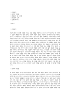 조달청 방호서기보 자기소개서, 직무수행계획서 최종 합격 자기소개서-1