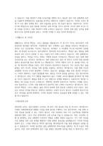 조달청 방호서기보 자기소개서, 직무수행계획서 최종 합격 자기소개서-2