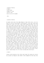 조경관리 공무직 자기소개서-1