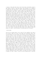 조경관리 공무직 자기소개서-2