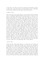 조경관리 공무직 자기소개서-3