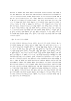 조경관리 공무직 자기소개서-4