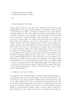 제천 명지병원 신규간호사 자기소개서-1