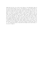 제천 명지병원 신규간호사 자기소개서-2