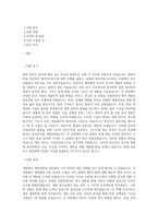 제약 바이오 기업부설연구소 연구직 직무 자기소개서-1