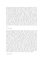 제약 바이오 기업부설연구소 연구직 직무 자기소개서-2