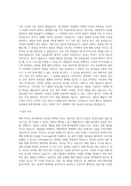제약 바이오 기업부설연구소 연구직 직무 자기소개서-3
