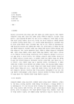 정신보건 간호사 자기소개서 최종 합격 자기소개서-1