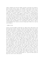 정신보건 간호사 자기소개서 최종 합격 자기소개서-2