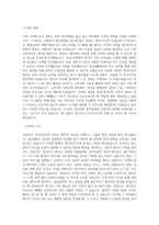 정신보건 간호사 자기소개서 최종 합격 자기소개서-3