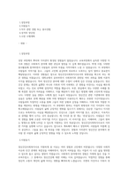 정신건강사회복지사 수련 자소서 최종 합격 자기소개서-1