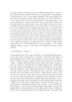 정신건강사회복지사 수련 자소서 최종 합격 자기소개서-2
