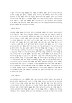 정신건강사회복지사 수련 자소서 최종 합격 자기소개서-3
