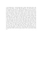 정신건강사회복지사 수련 자소서 최종 합격 자기소개서-4