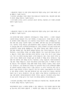 정부청사관리본부(세종) 공무직 (조경관리원) 자기소개서, 업무수행계획서-1