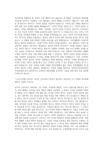 정부청사관리본부(세종) 공무직 (조경관리원) 자기소개서, 업무수행계획서-2