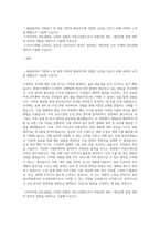 정부청사관리본부(세종) 공무직 (조경관리원) 자기소개서, 업무수행계획서 최종 합격 자기소개서-1