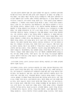 정부청사관리본부(세종) 공무직 (조경관리원) 자기소개서, 업무수행계획서 최종 합격 자기소개서-2