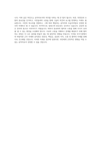 정부청사관리본부(세종) 공무직 (조경관리원) 자기소개서, 업무수행계획서 최종 합격 자기소개서-3