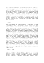 자동차 영업직, 자동차 딜러 자기소개서 (2)-2