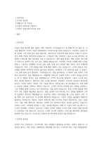 자동차 영업 자기소개서(현대 기아 르노 쌍용 수입차딜러 자소서)-1