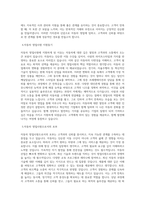자동차 영업 자기소개서(현대 기아 르노 쌍용 수입차딜러 자소서)-3