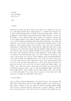 자기소개서_성장과정, 성격 및 생활신조, 입사 후 포부-1