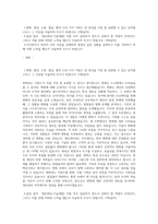 자기소개서 - 동국제강 생산관리 직무-1