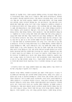 자기소개서 - 동국제강 생산관리 직무-2