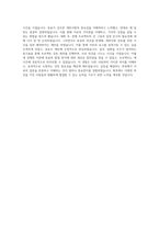 자기소개서 - 동국제강 생산관리 직무-3