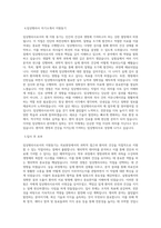 임상병리사자소서·자기소개서 임상병리사 합격샘플임상병리사 지원동기,입상병리학과 임강병리사 채용 합격자소서-3
