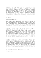 일반대학원 생명과학부 자기소개서(광주과학기술원(GIST) 지스트 연구계획서)-2