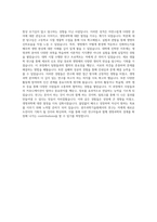 일반대학원 생명과학부 자기소개서(광주과학기술원(GIST) 지스트 연구계획서)-3